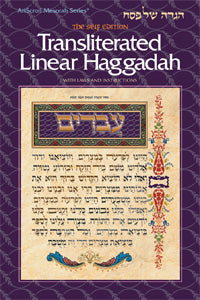 Transliterated linear Haggadah p/b