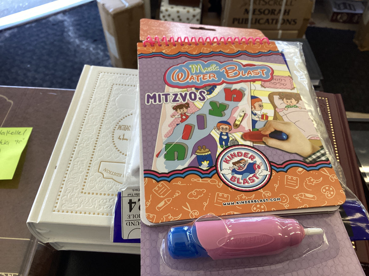 Mitzvos water blast book- mitzvos