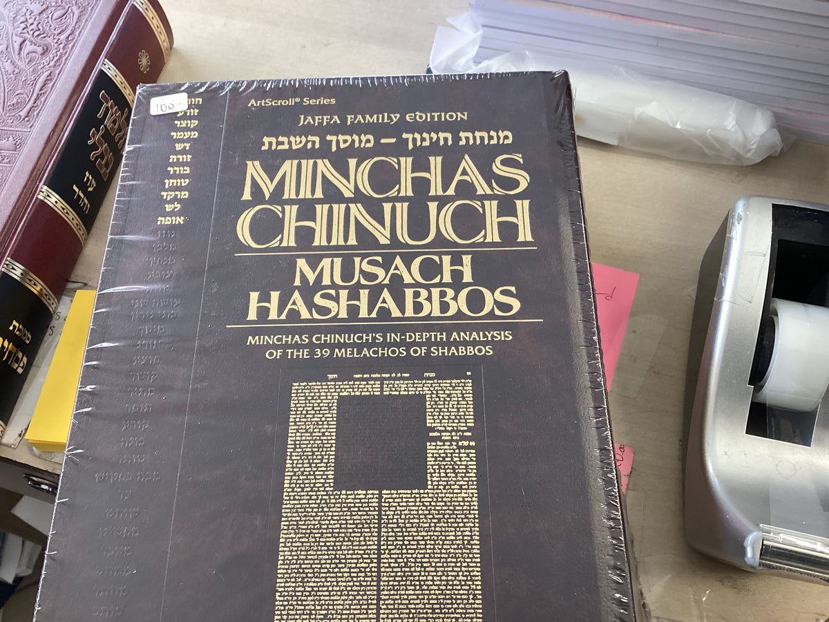 Minchas chinuch- musach hashabbos