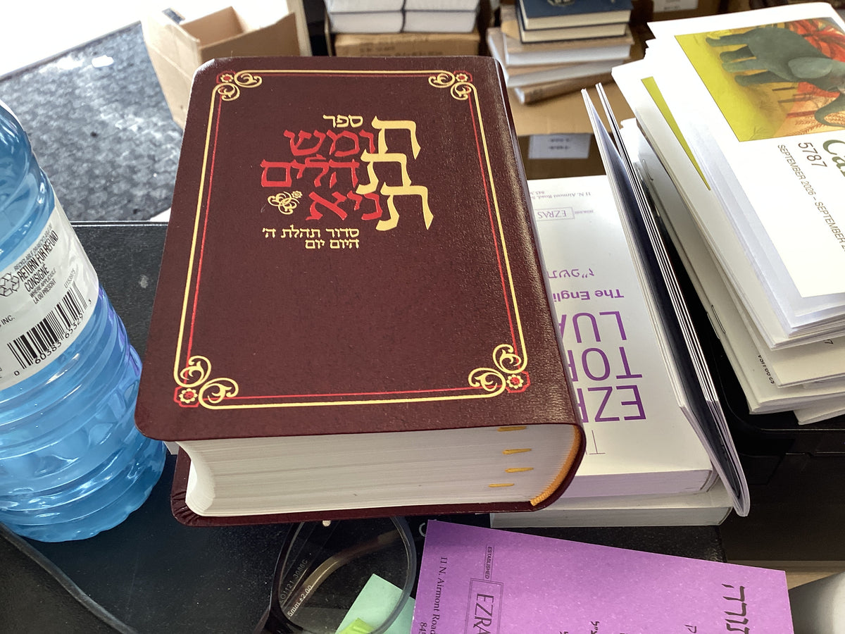 Chitas pocket s/c - tehillas H-Shem