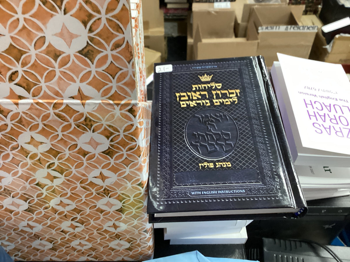 Selichos minhag Polin- pocket- hebrew