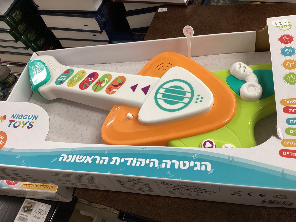 My first Jewish guitar-65186