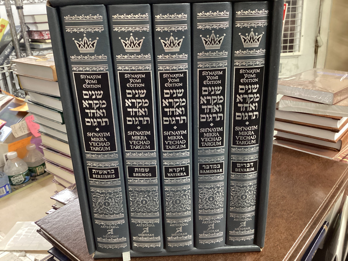 Shnayim mikra vechad Targum set- large h/c