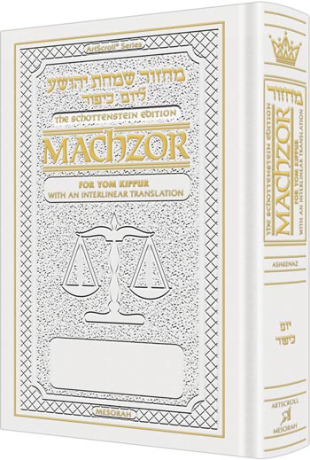 Schottenstein Ed Machzor for Yom Kippur With an Interlinear Translation Ashkenaz (Leather White) White Leather Edition