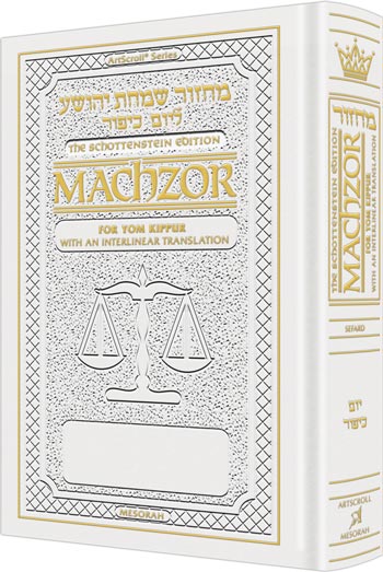 Schottenstein Ed Machzor for Yom Kippur With an Interlinear Translation - Sefard (Leather White) Full Size - White Leather Edition
