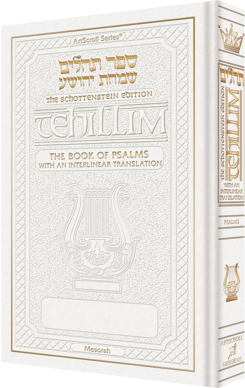 Interlinear white Tehillim pocket h/c - not leather