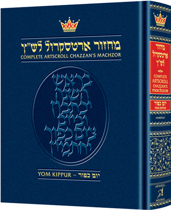 Classic Chazzan Yom Kippur Machzor - Ashkenaz