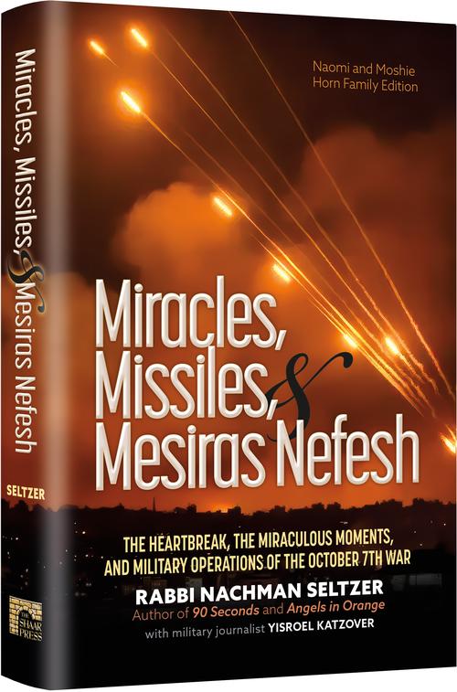 miracles missles mesiras nefesh
