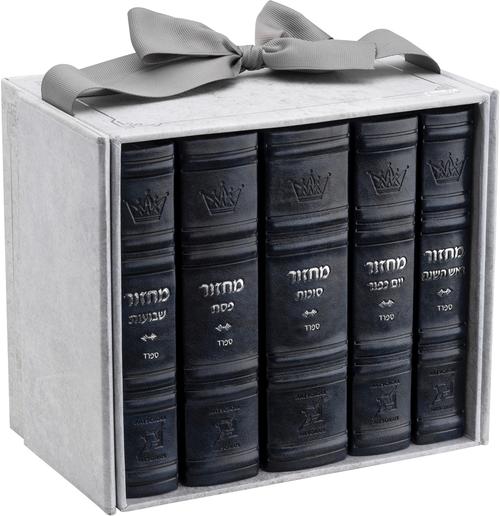Machzor 5 Vol. Hebrew English Mid Size Sefard Faux Leather - Navy Rosh HaShanah, Yom Kippur, Succos, Pesach, Shavuos