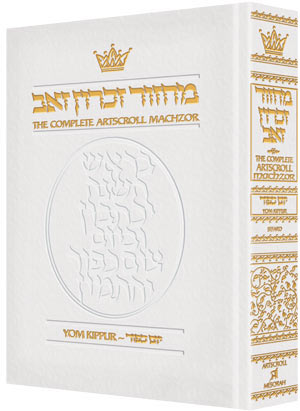 Machzor Yom Kippur Pocket Size White Leather - Sefard (Leather White)