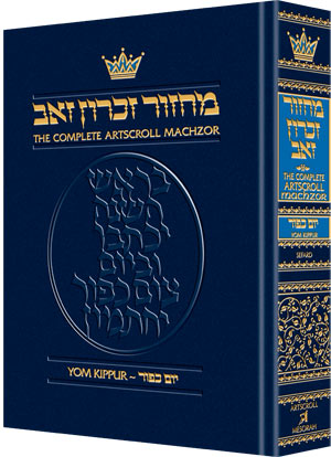 Machzor Yom Kippur Full Size Sefard (Hardcover)