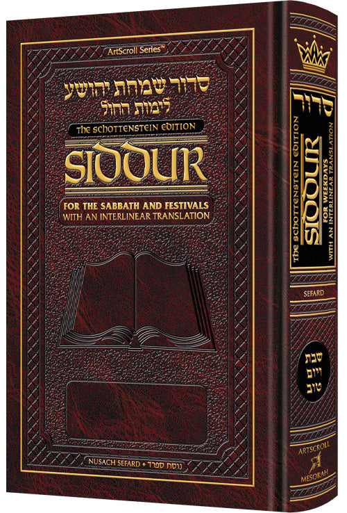 Interlinear shabbos siddur sefard pocket