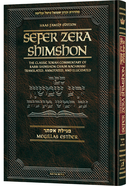 Zera shimshon megillas Esther